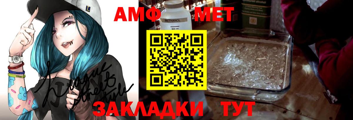 Амфетамин  ОМГ ОМГ tor  Михайловск  АМФЕТАМИН 97%  Вход с VPN 
