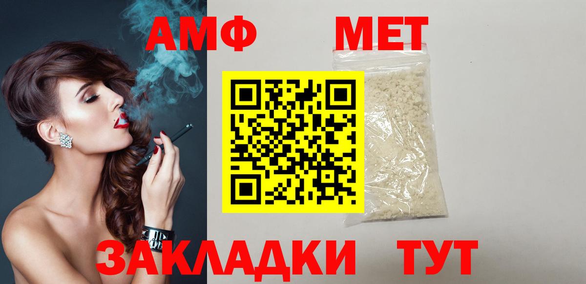 АМФЕТАМИН 97% Михайловск