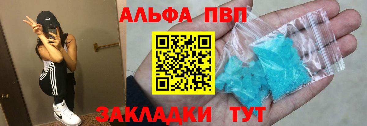 Alpha-PVP мука  A-PVP мука  Михайловск  A PVP крисы CK  Вход с VPN 
