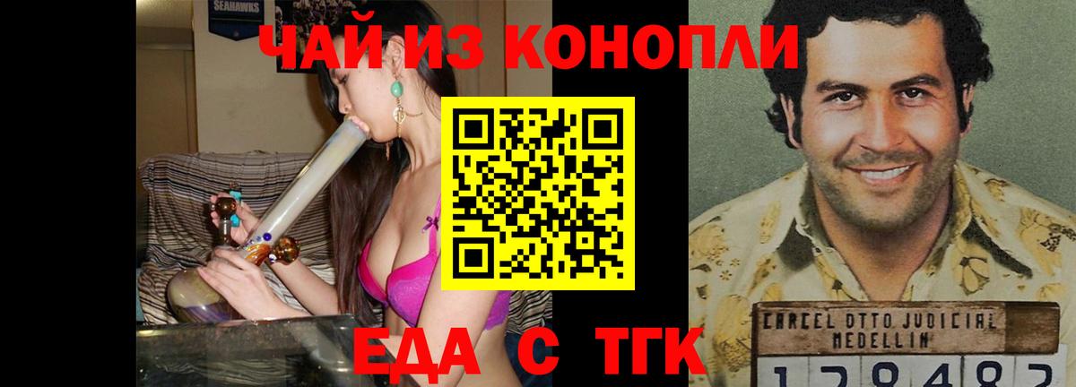 Canna-Cookies марихуана  Вход с VPN  Михайловск 