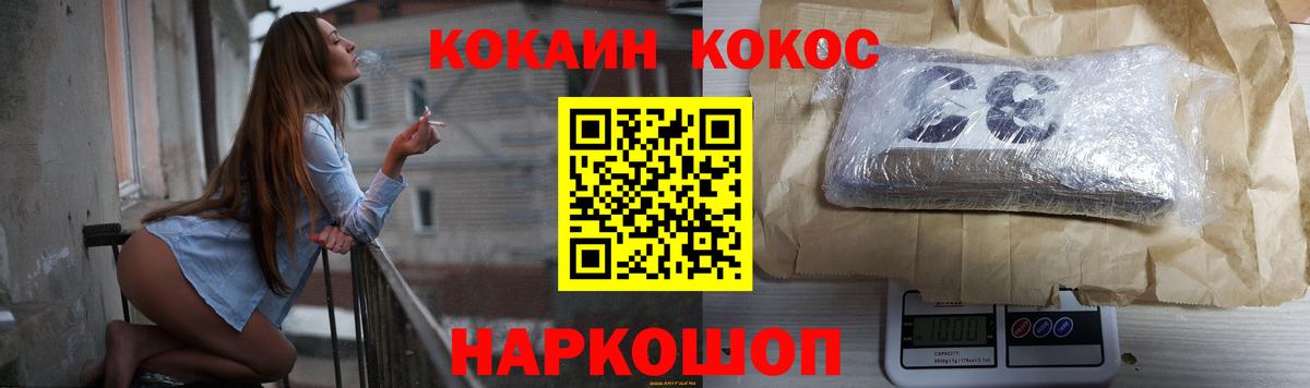 Cocaine  КОКАИН Колумбийский  купить наркотик  Вход с VPN  Кокаин 98%  Михайловск 
