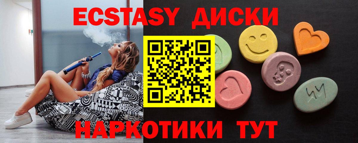 ЭКСТАЗИ MDMA Михайловск