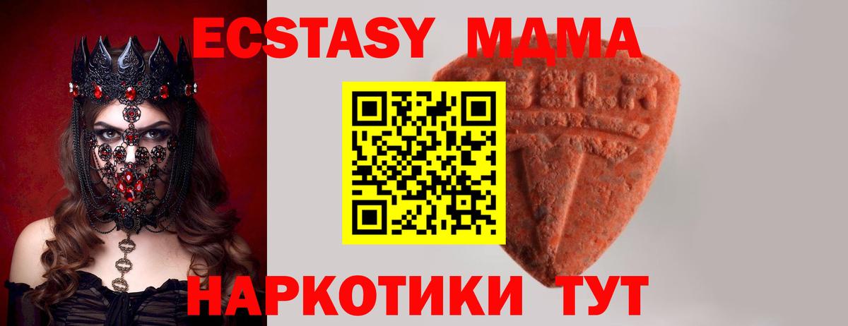 mega как войти  Вход с VPN  ЭКСТАЗИ  Экстази VHQ  Михайловск  Ecstasy Cube  наркота 