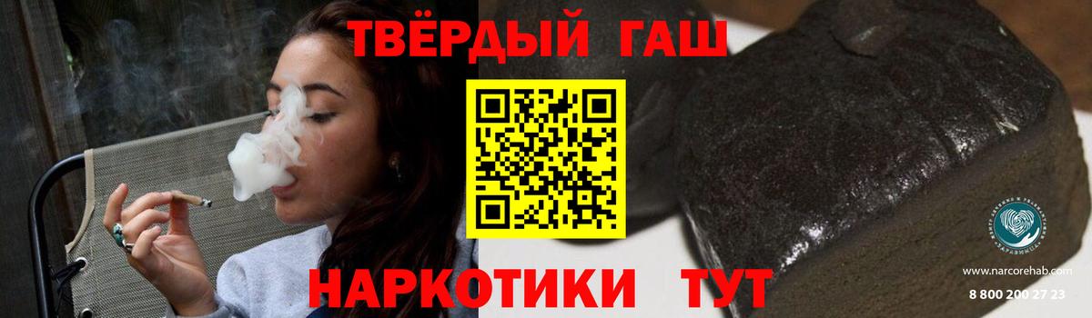 ГАШ hashish  Вход с VPN  ГАШ  ГАШ хэш  Михайловск 