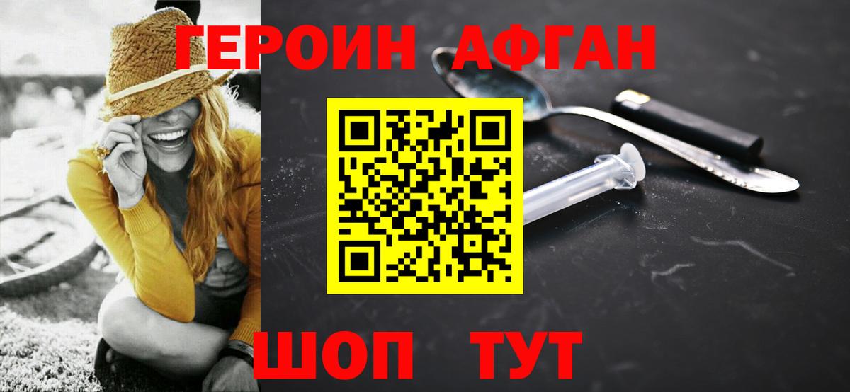 Михайловск  Героин гречка  Вход с VPN 