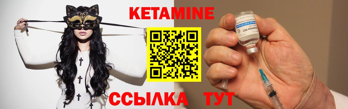Михайловск  КЕТАМИН ketamine  КЕТАМИН ketamine  omg ссылки  Вход с VPN 