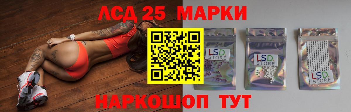 LSD-25 экстази кислота Михайловск