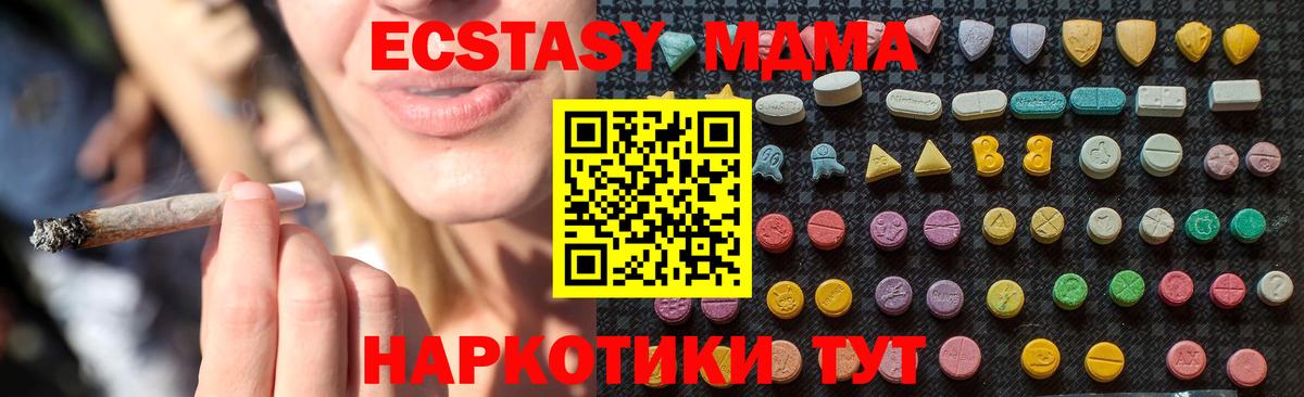 МДМА молли  MDMA VHQ  Михайловск  Вход с VPN 