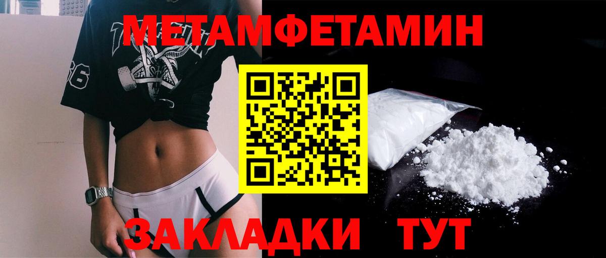 Первитин Декстрометамфетамин 99.9%  Вход с VPN  Михайловск 