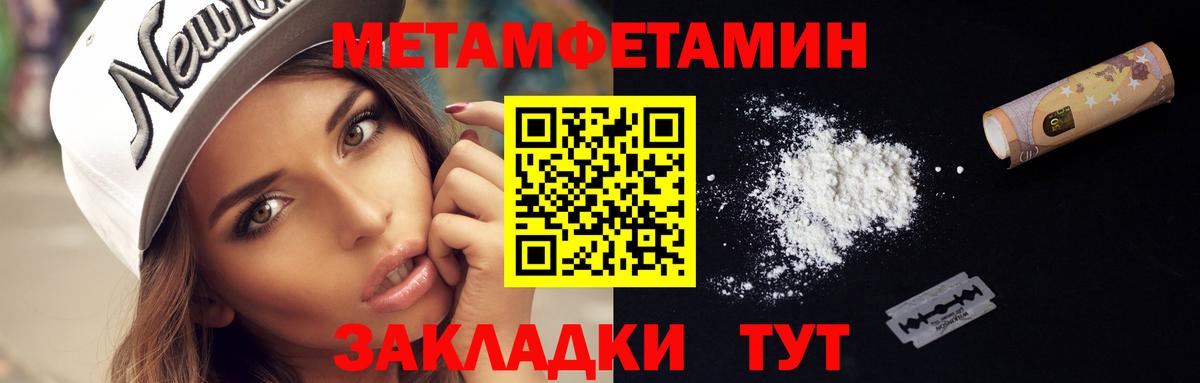 МЕТАМФЕТАМИН витя Михайловск