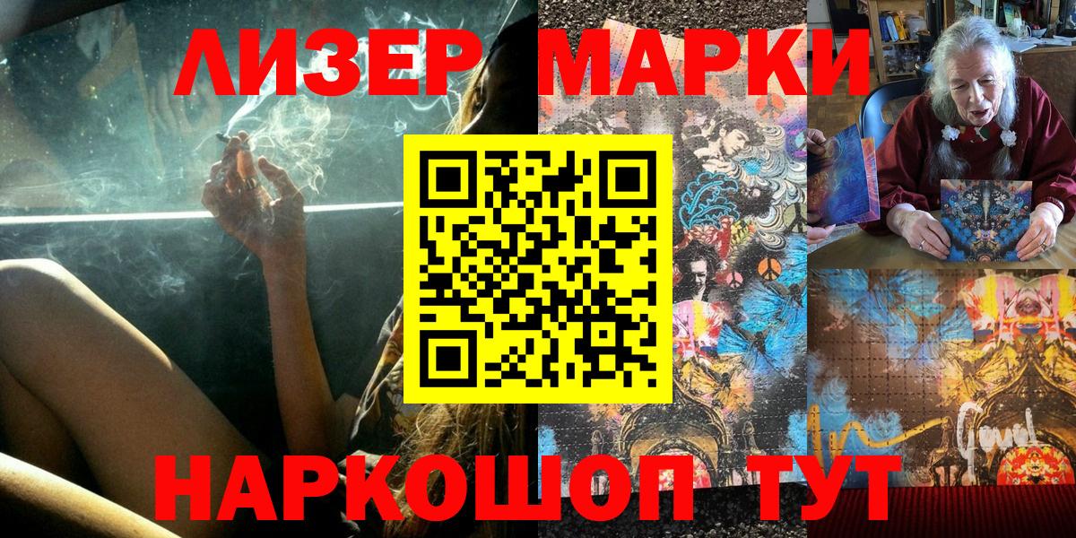 Наркотические марки  Наркотические марки 1,5мг  Вход с VPN  Михайловск 
