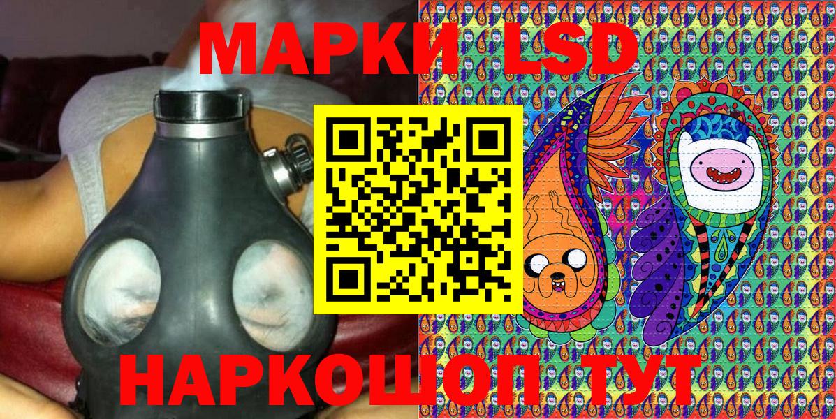 Наркотические марки 1,8мг Михайловск