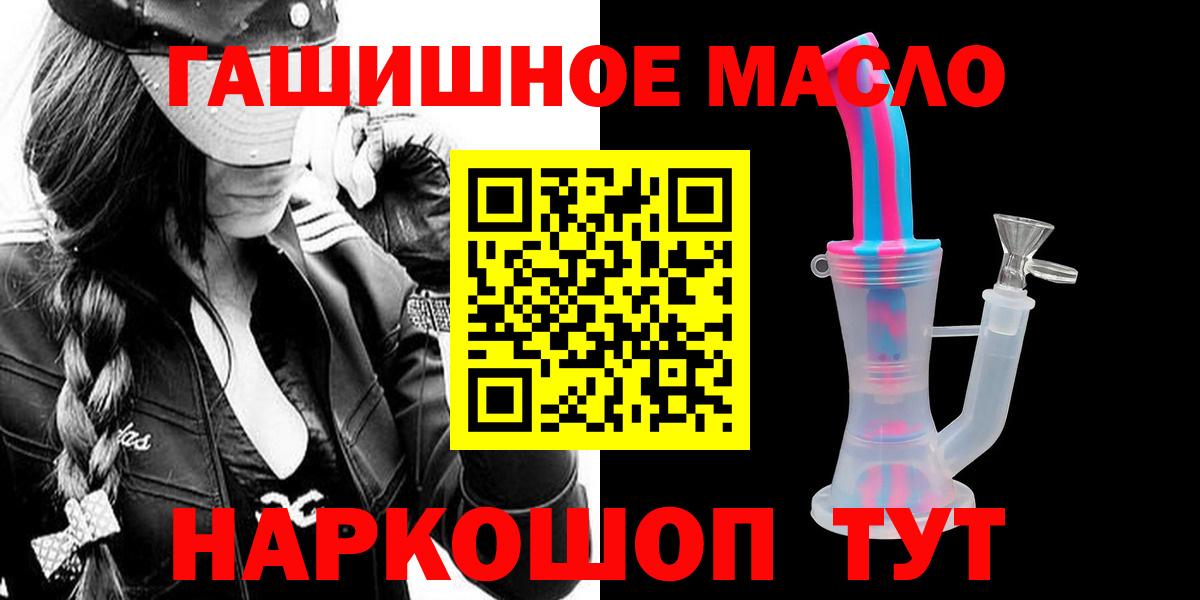 купить  цена  Вход с VPN  Дистиллят ТГК гашишное масло  Михайловск  Дистиллят ТГК THC oil 